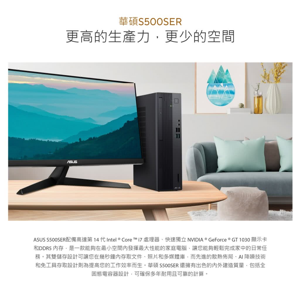 ASUS 華碩 +8G美光記憶體組★i3四核電腦(i3-13