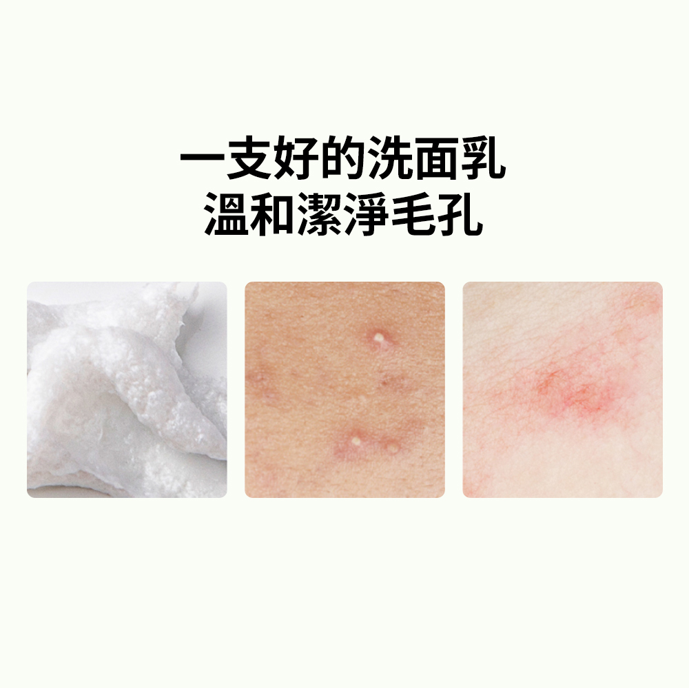 HBN 臻潤安顏雲感洗面乳 20g(潔顏乳/胺基酸/植萃/溫