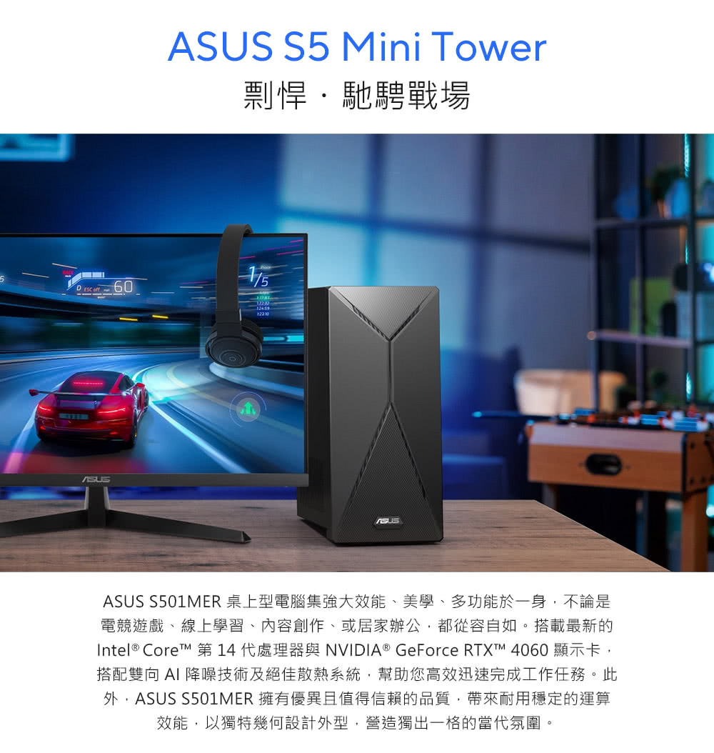 ASUS 華碩 +16G美光記憶體組★i7 20核RTX40