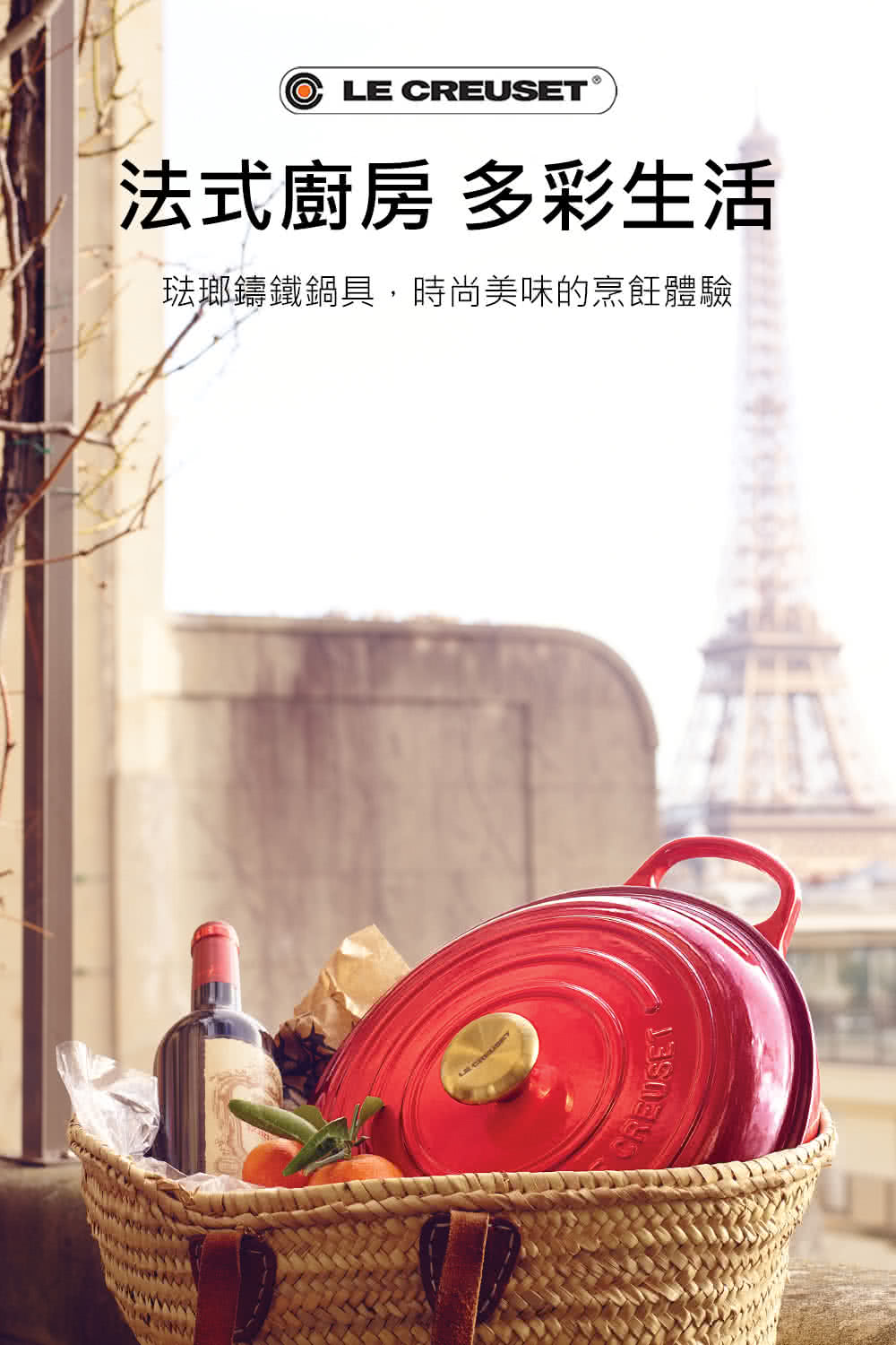 Le Creuset 琺瑯鑄鐵鍋愛心燉飯鍋20cm(野莓金-