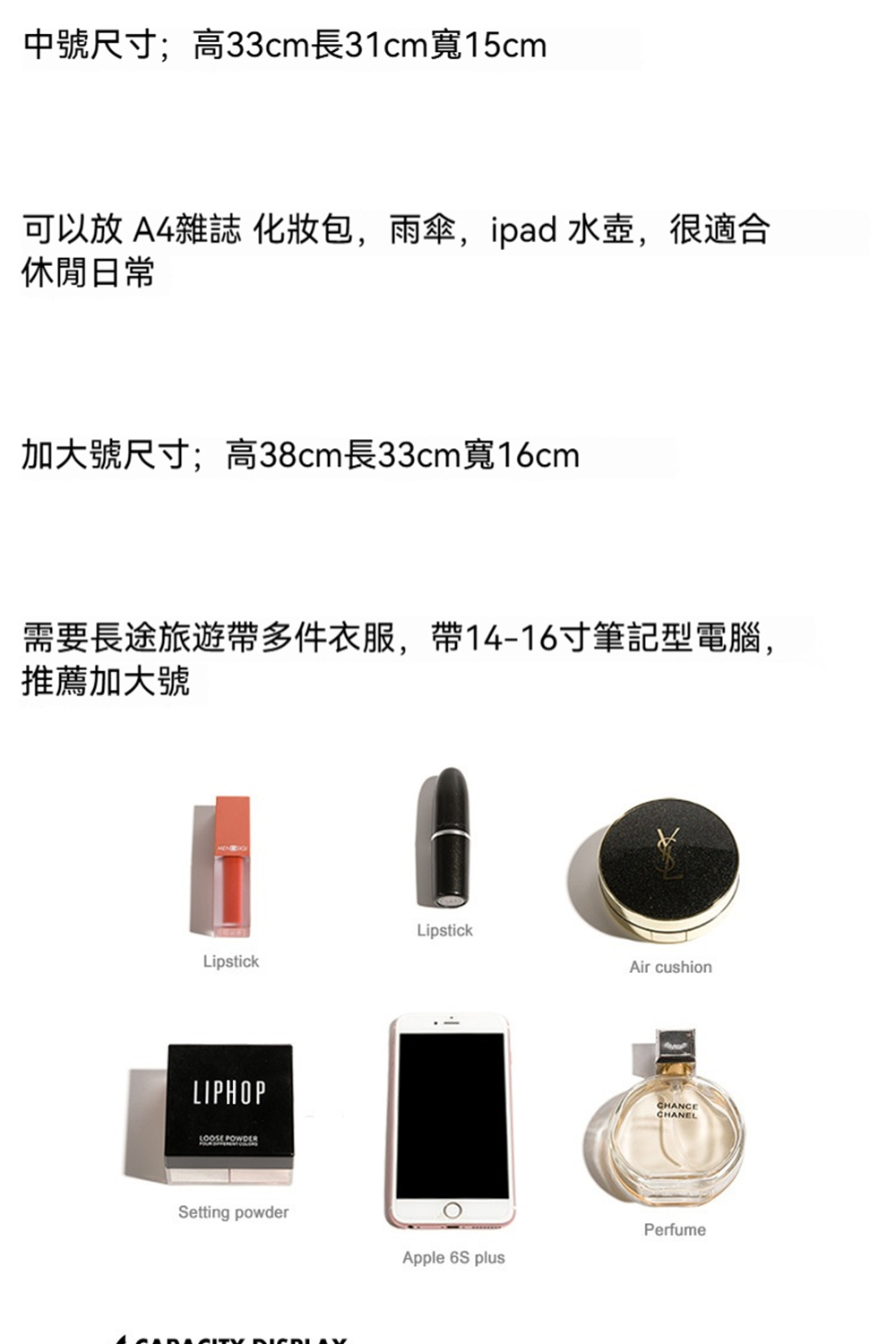 可以放A4雜誌 化妝包,雨傘,ipad 水壺,很適合