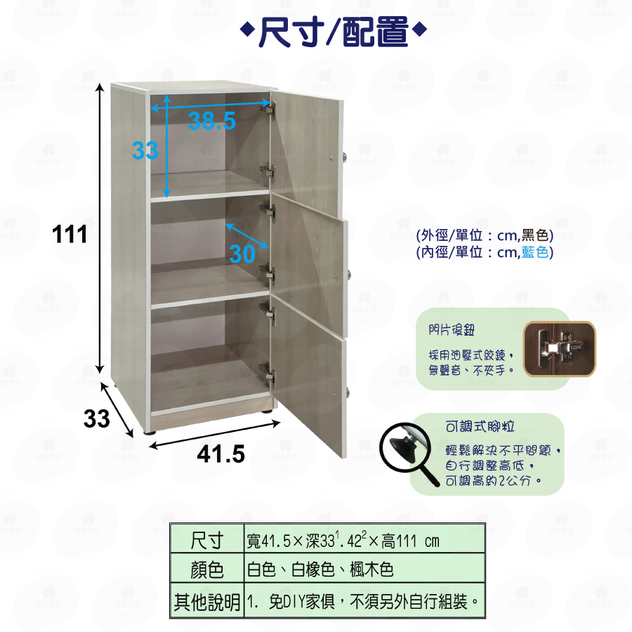 ·Fly· 飛迅家俱 1.3尺3門塑鋼置物櫃 收納櫃 深33