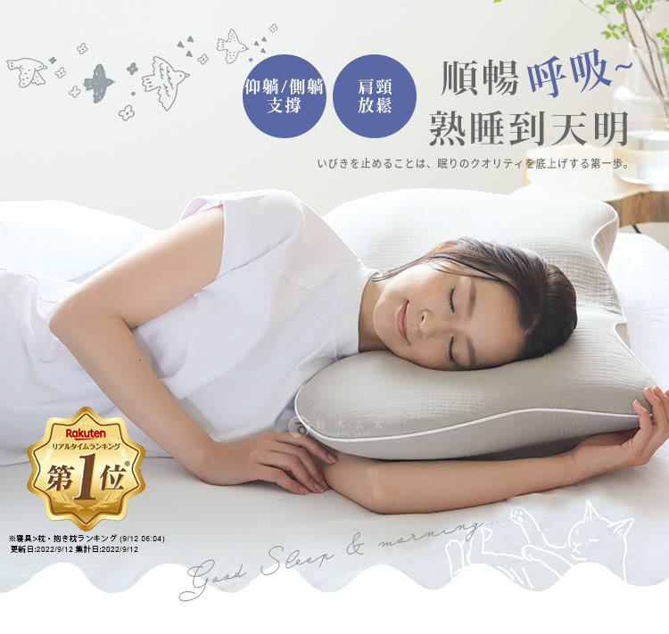 SU-ZI Nelture MUGON 暢快呼吸側睡止鼾枕 