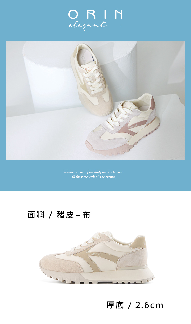 ORIN 撞色百搭綁帶休閒鞋(米色)評價推薦