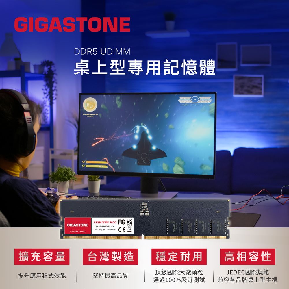 Gigastone 立達國際 DDR5 4800MHz 16 Gigastone 立達國際 DDR5 4800MHz 16