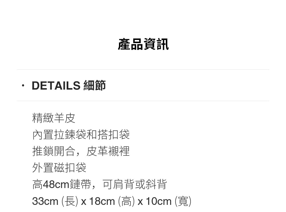 33cm 長x18cm 高 x 10cm 寬