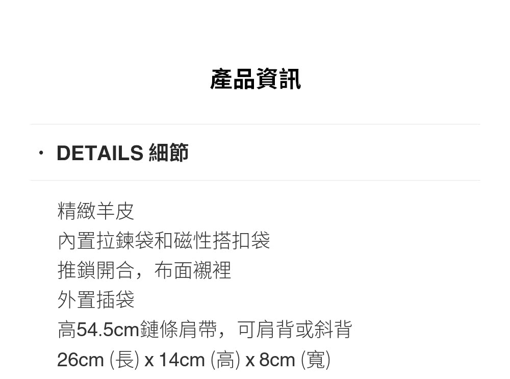 26cm 長 x 14cm 高 x8cm 寬