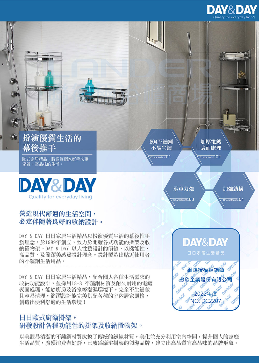 DAY&DAY 旋轉直立架-方形置物架/毛巾環(6650-0