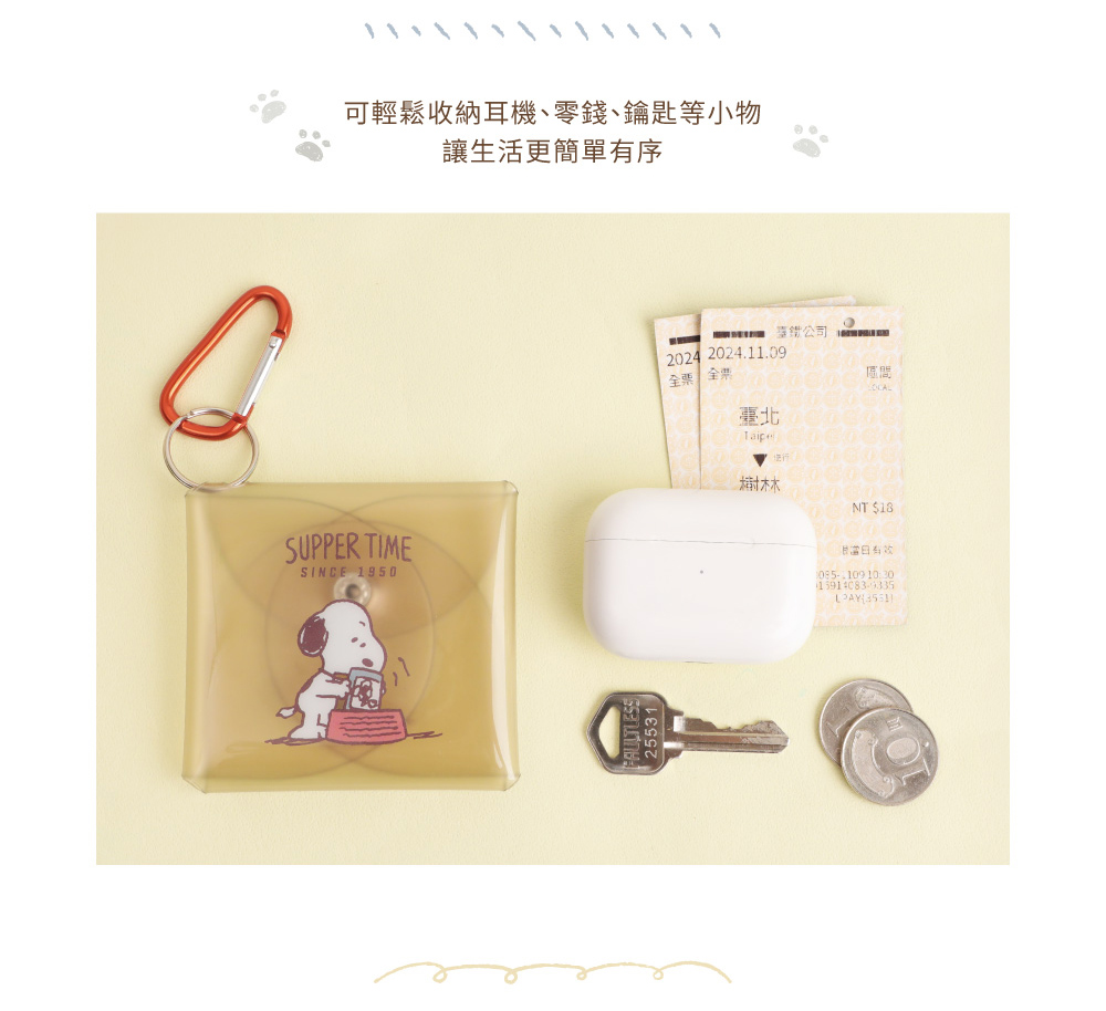 可輕鬆收納耳機、零錢、鑰匙等小物