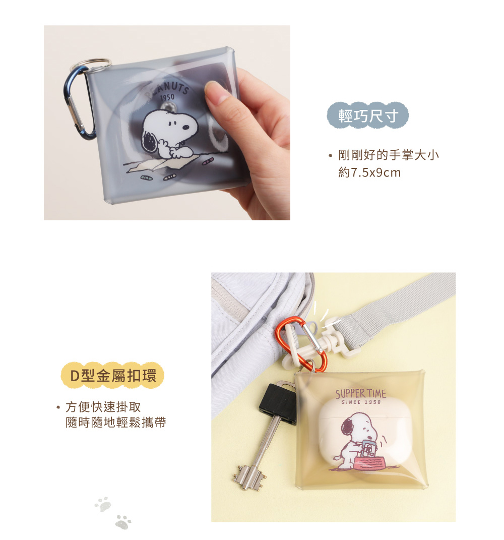 剛剛好的手掌大小