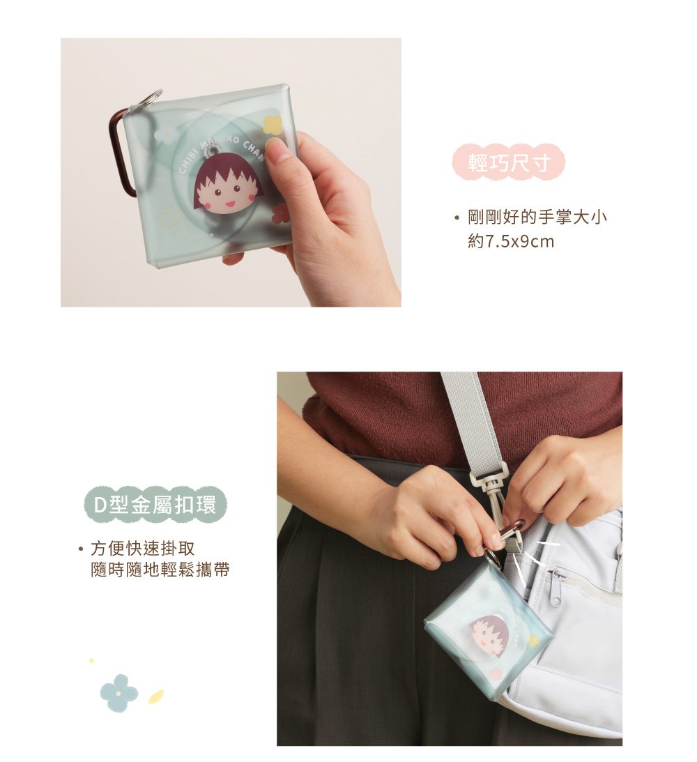 隨時隨地輕鬆攜帶