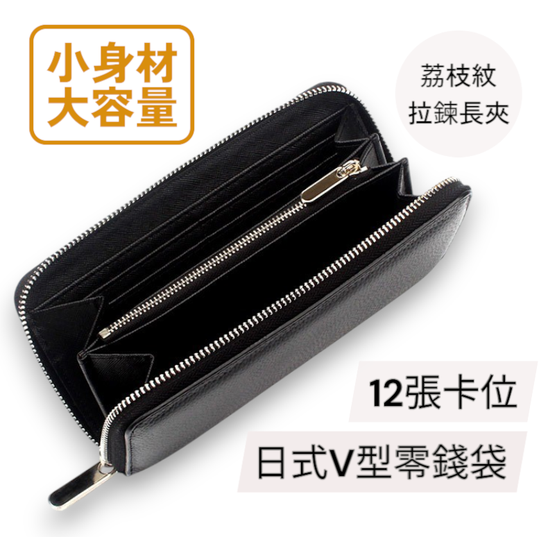 日式V型零錢袋
