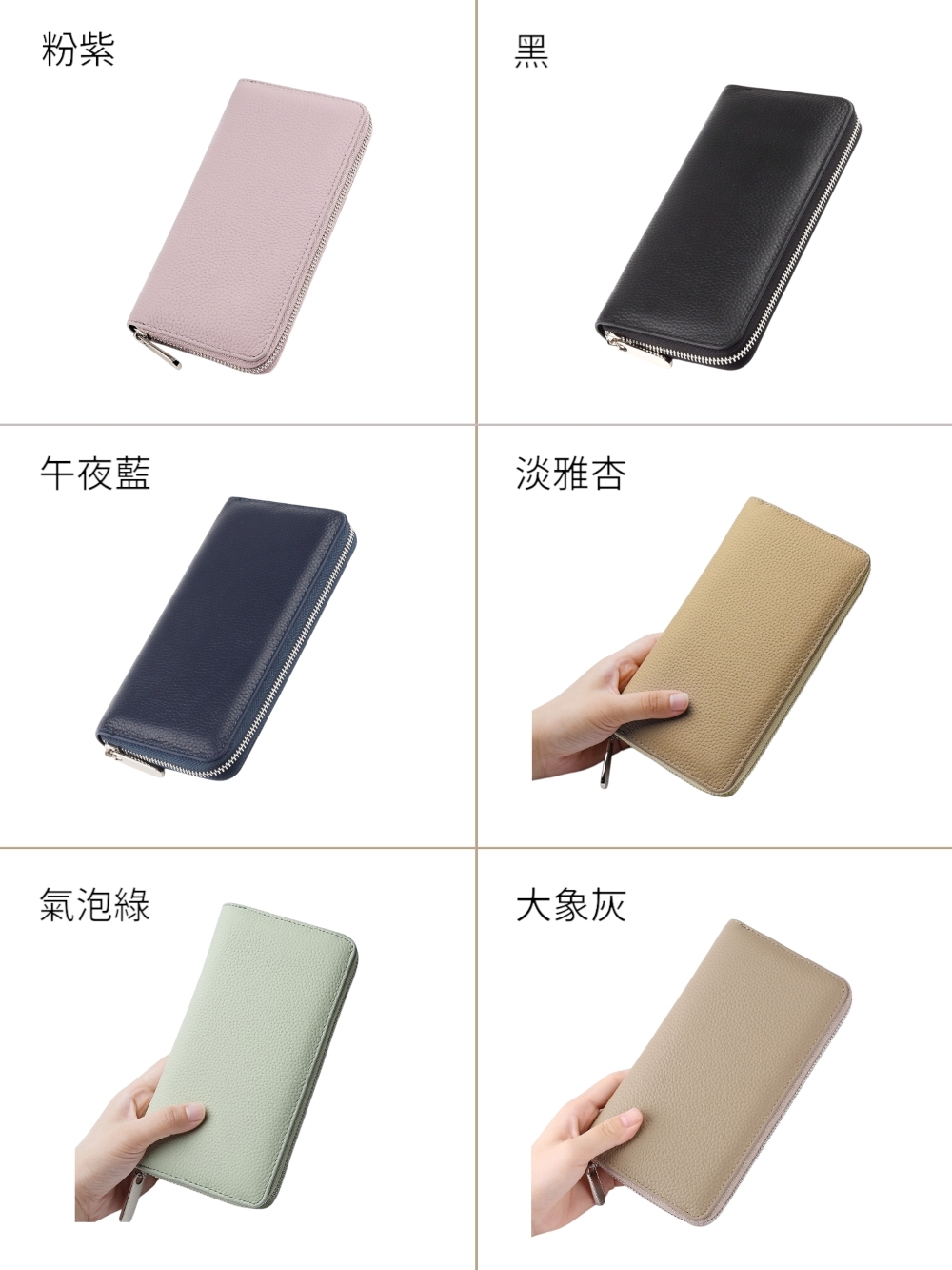 粉紫 午夜藍 淡雅杏 氣泡綠 大象灰 