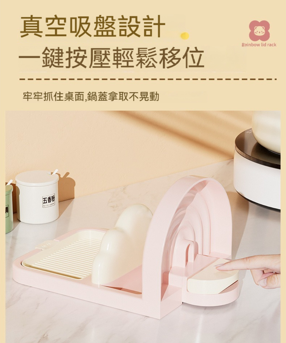茉家 真空吸盤廚房彩虹鍋蓋架(2入)好評推薦