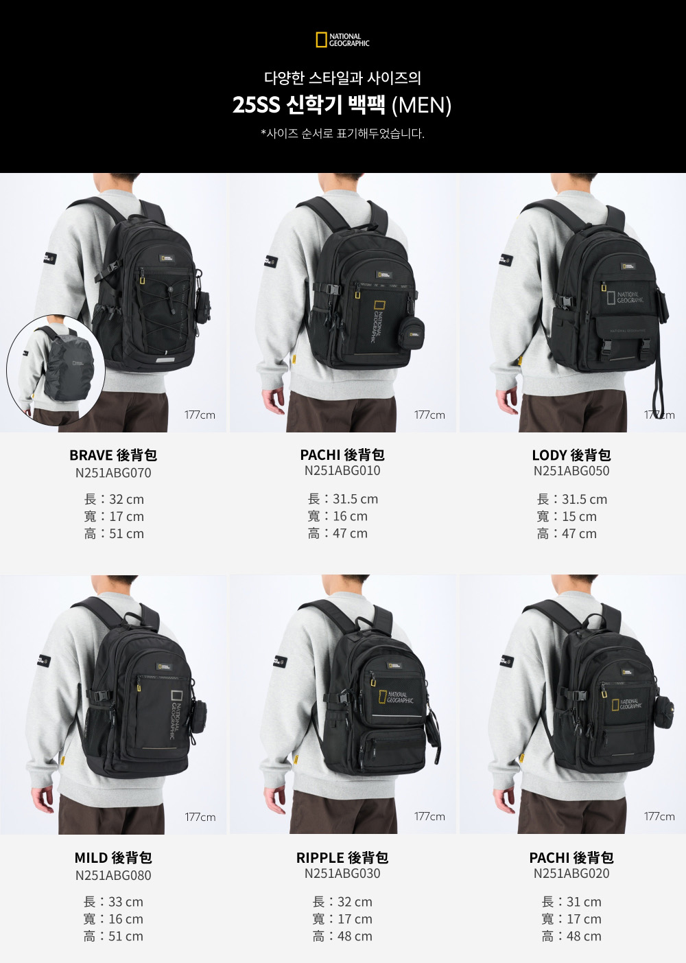 National Geographic 國家地理 BRAVE