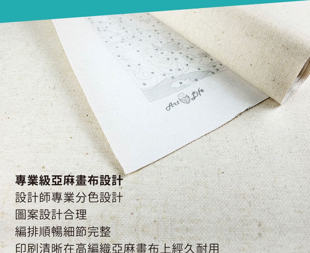 專業級亞麻畫布設計 設計師專業分色設計 圖案設計合理 編排順暢細節完整 印刷清晰在高編織亞麻畫布上經久耐用 