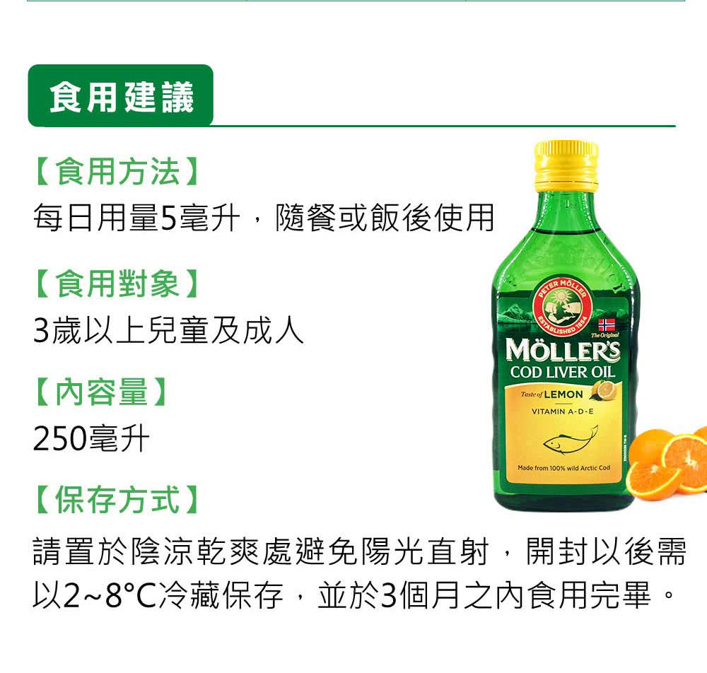 請置於陰涼乾爽處避免陽光直射,開封以後需