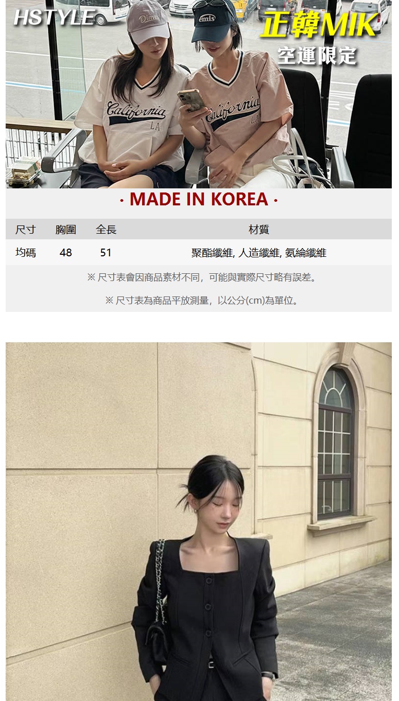 創翊韓都 正韓外套 方領切線西裝外套YAB1014-創翊韓都 創翊韓都 正韓外套 方領切線西裝外套YAB1014-創翊韓都