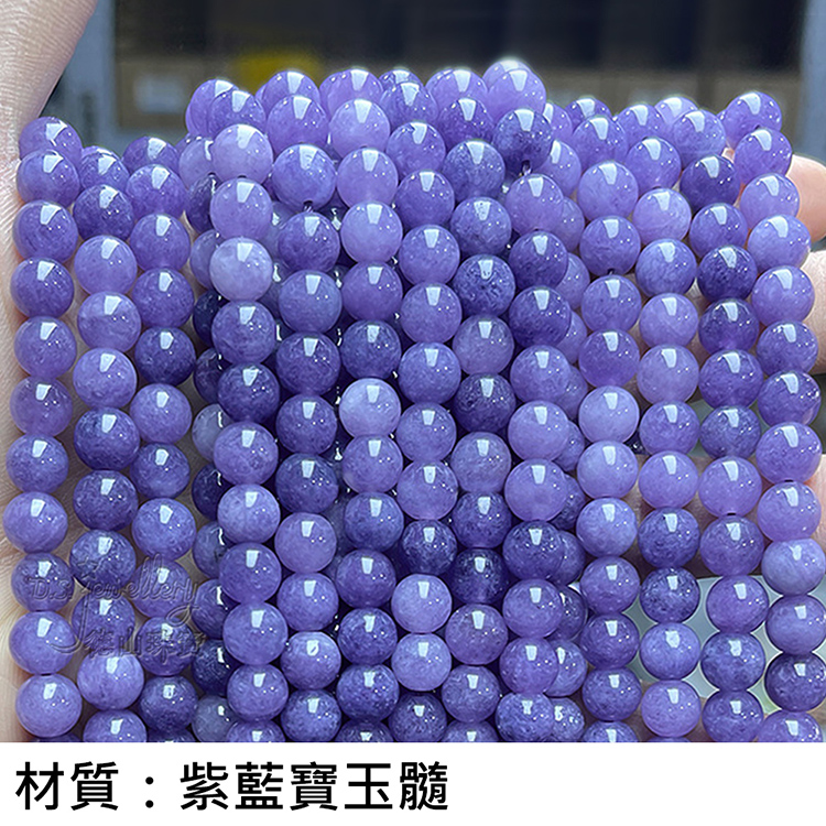 材質紫藍寶玉髓 