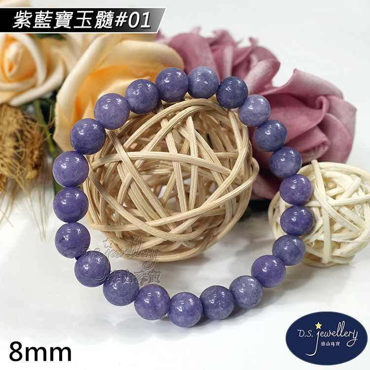 紫藍寶玉髓01 保密 