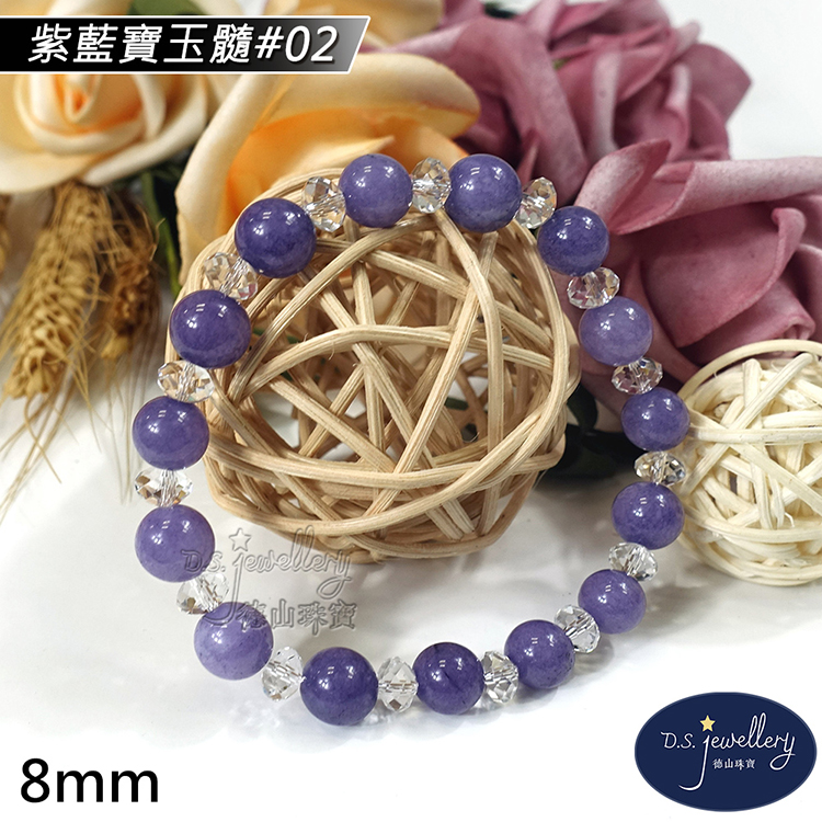 紫藍寶玉髓02 