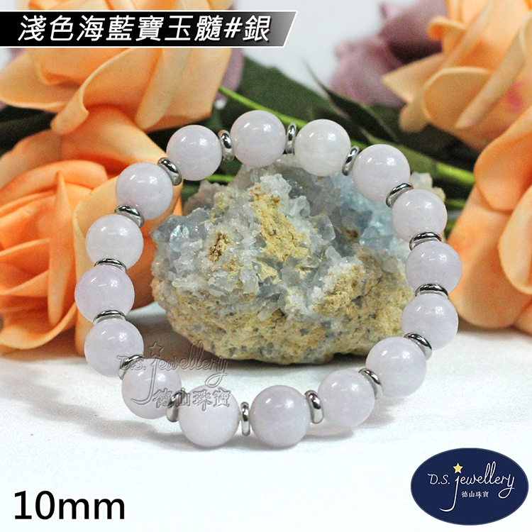淺色海藍寶玉髓銀 