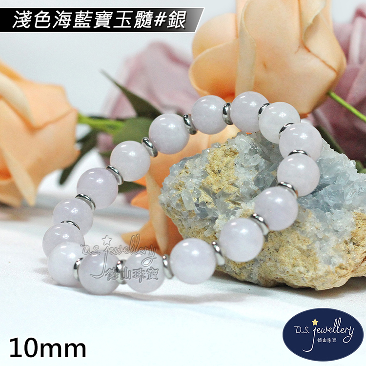 淺色海藍寶玉髓銀 花仙 德山珠寶 