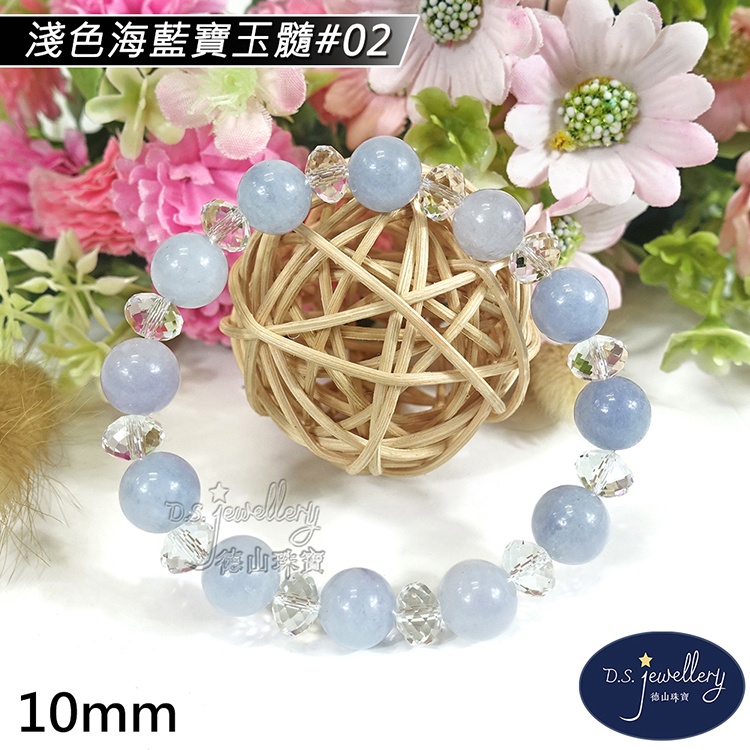淺色海藍寶玉髓02 德山珠寶 
