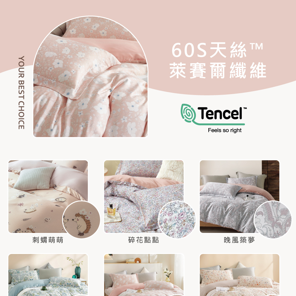 京都西川 無被套-60支天絲三件式床包枕套組-多款任選(單人