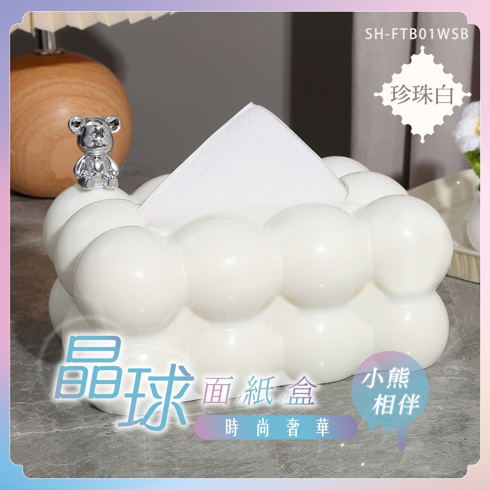 棉花造型面紙盒 咖啡廳面紙盒 衛生紙盒 浴室用面紙盒 房間面
