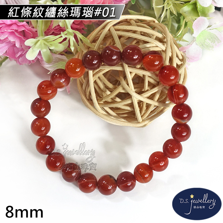紅條紋纏絲瑪瑙01 李山珠寶 