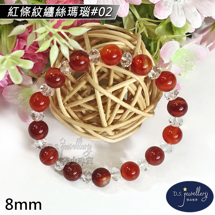 紅條紋纏絲瑪瑙02 桃山珠寶 