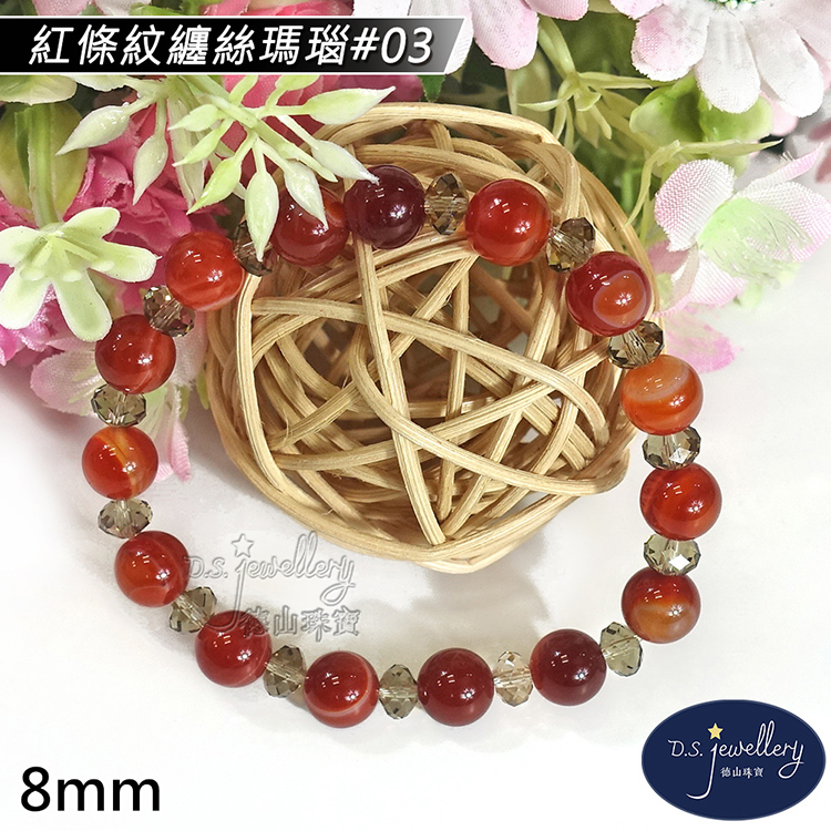 紅條紋纏絲瑪瑙03 藥山珠寶 