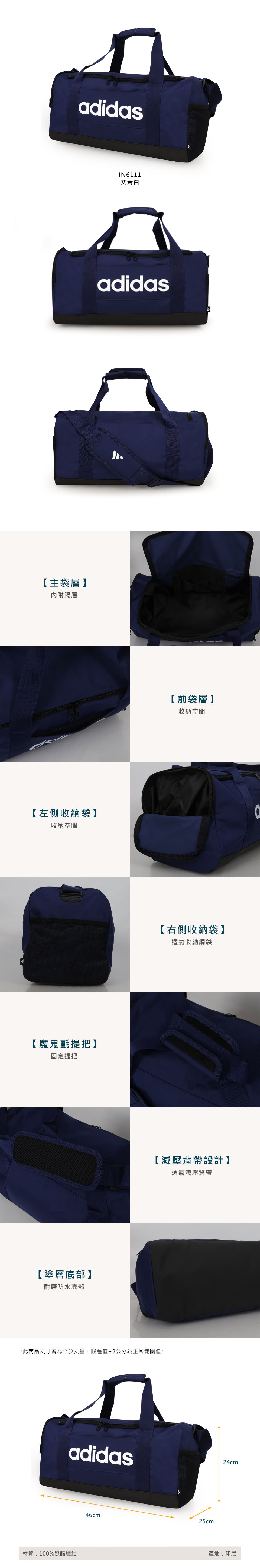adidas 愛迪達 中型圓筒健身包-側背包 裝備袋 手提包