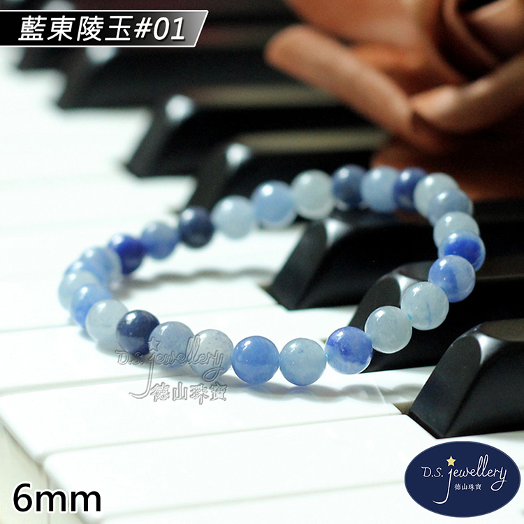 藍東陵玉01 德山密 