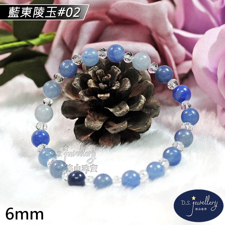 藍東陵玉02 德山珠寶 