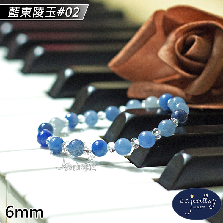 藍東陵玉02 德山珠寶 