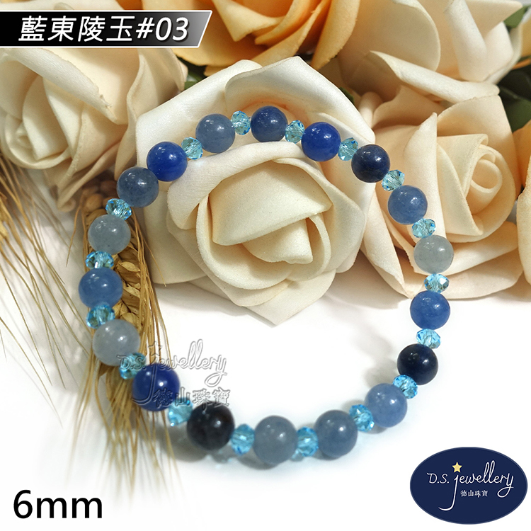藍東陵玉03 