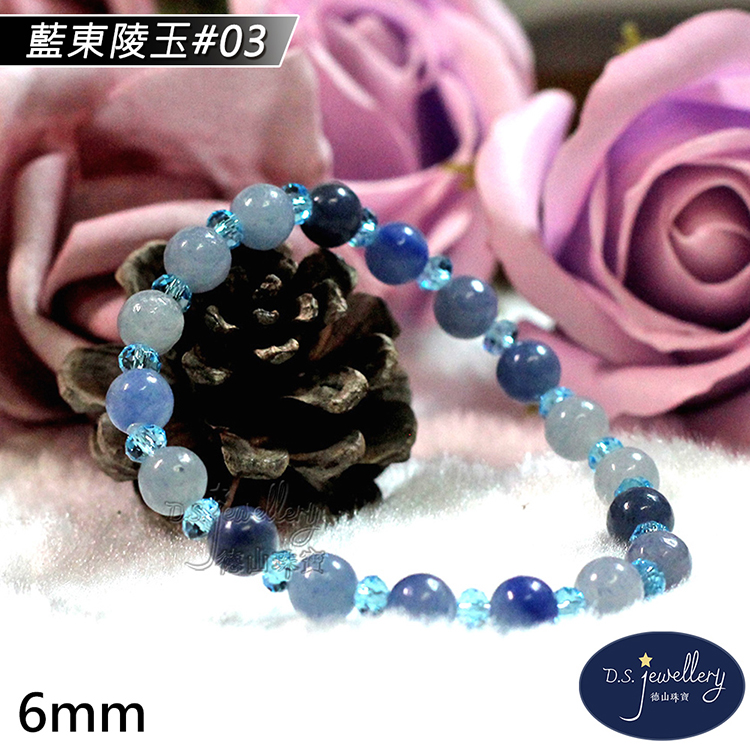 藍東陵玉03 