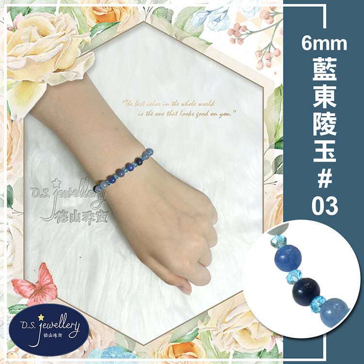 德山 密 藍東陵玉03 