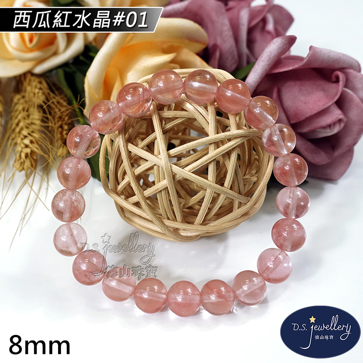 西瓜紅水晶 01 德屾疎窍 
