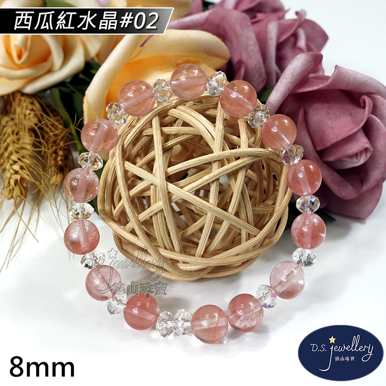 西瓜紅水晶 02 大桃山珠寶 