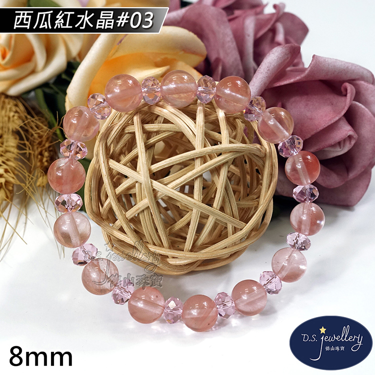 西瓜紅水晶 03 芝山酥资 