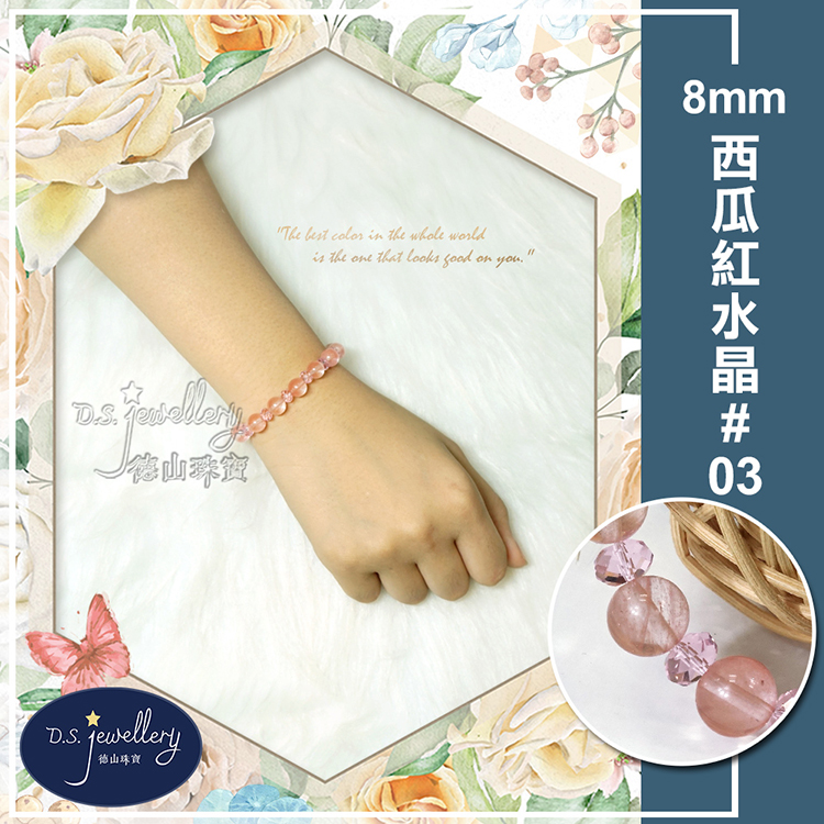 後山雅宜 西瓜紅水晶03 