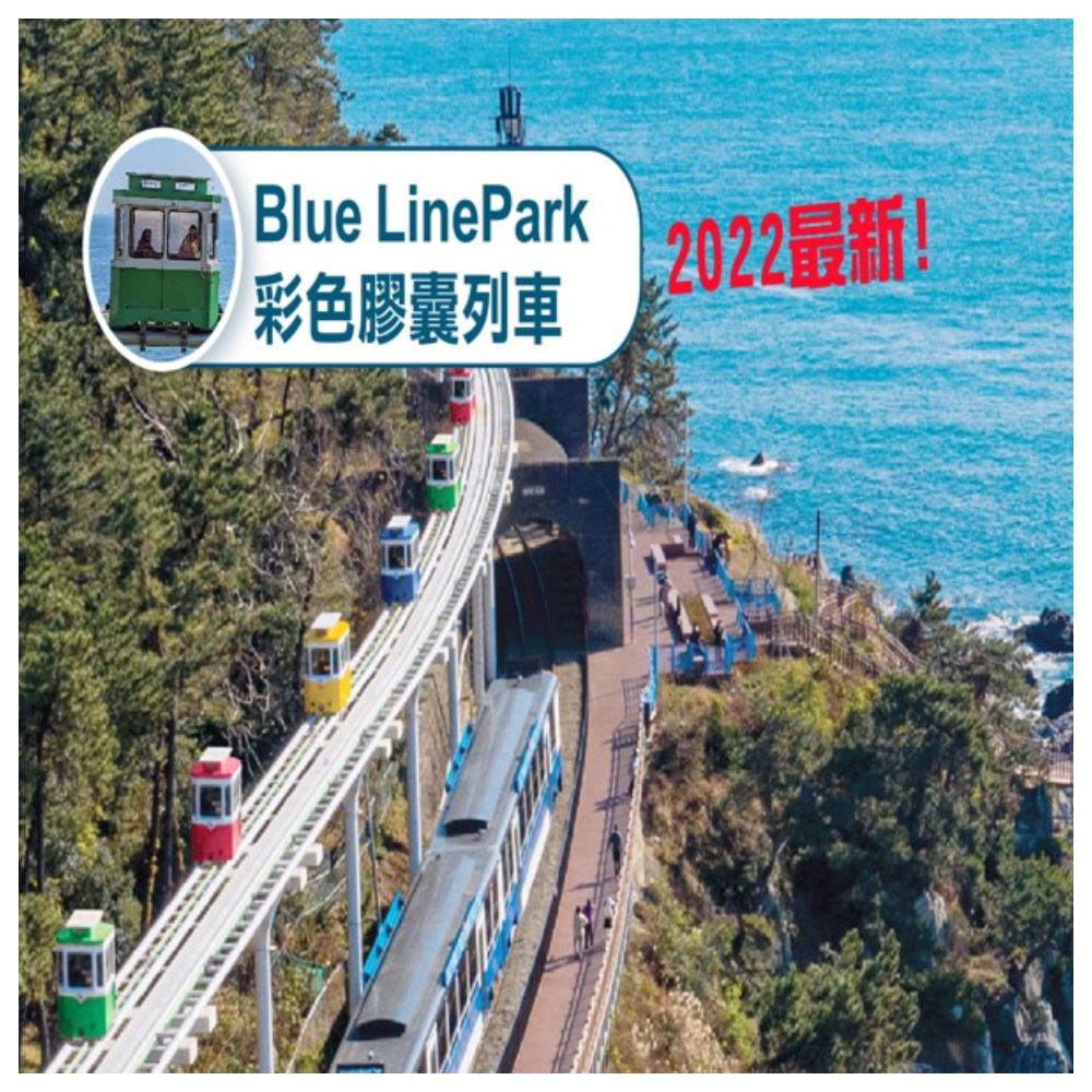 順怡旅遊 夏艷威風玩釜山5天(德威航空/台中直飛) 推薦