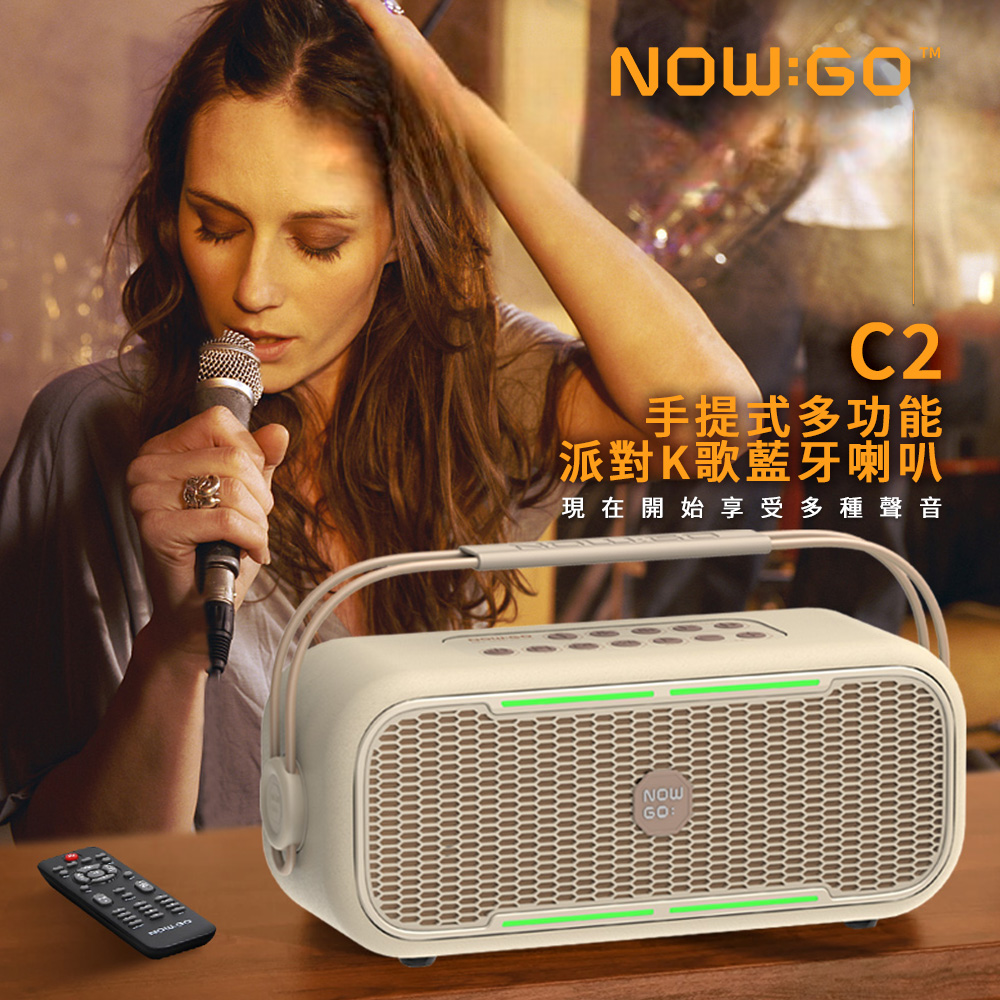 手提式多功能 派對K歌藍牙喇叭 現在開始享受多種聲音 