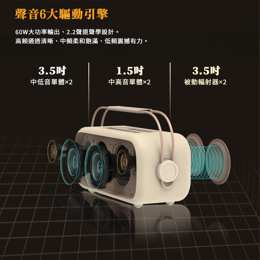 高頻通透清晰、中頻柔和飽滿、低頻震撼有力。