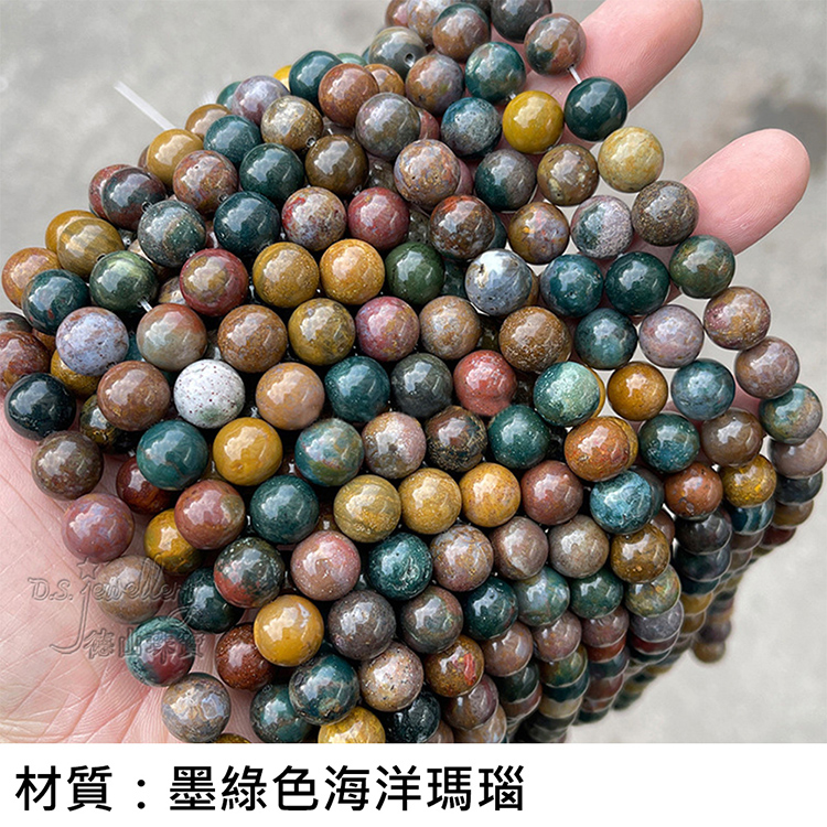 材質墨綠色海洋瑪瑙 