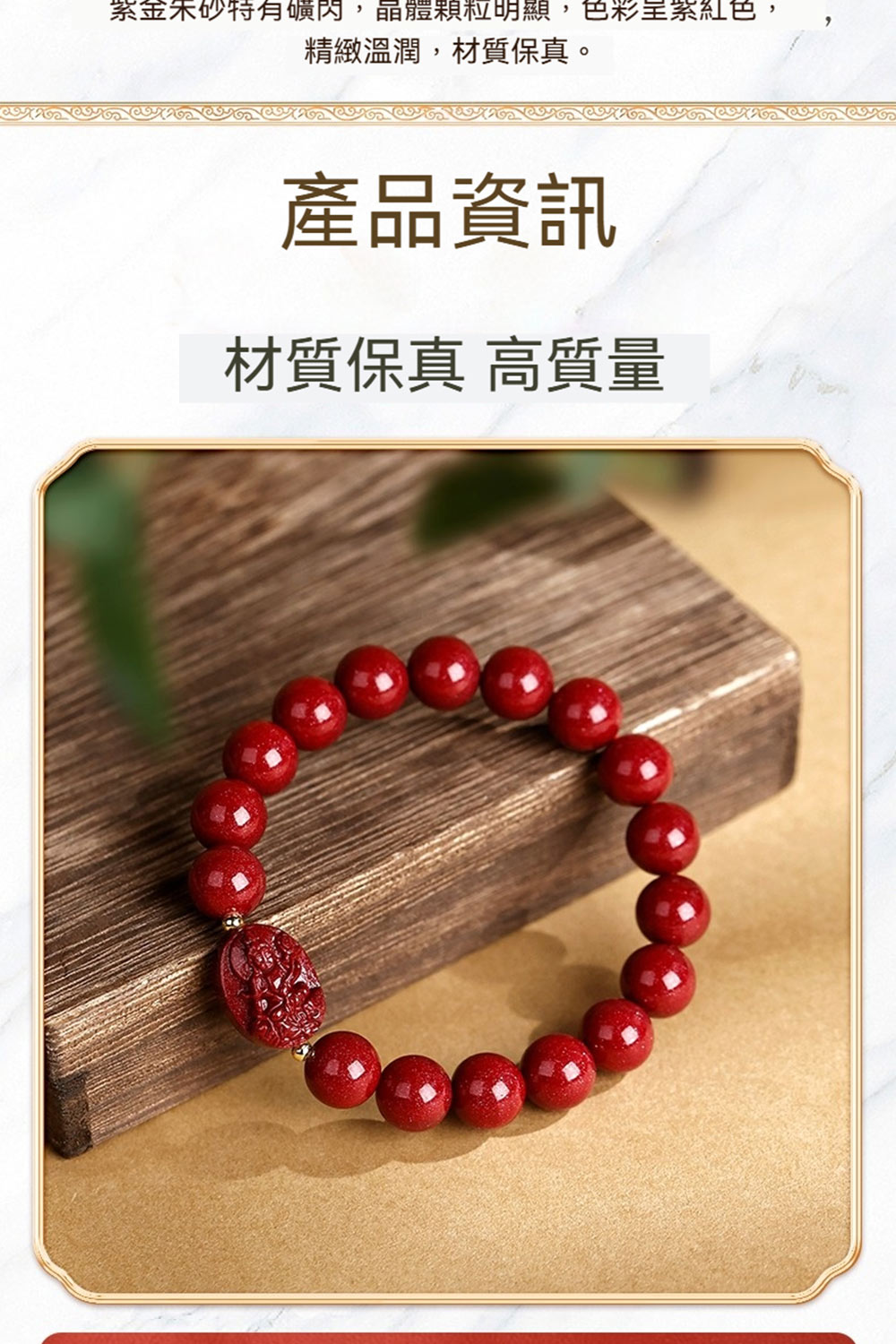 紫金朱砂特有礦閃,晶體顆粒明顯,色彩呈紫紅色 精緻溫潤,材質保真。 產品資訊 材質保真 高質量 