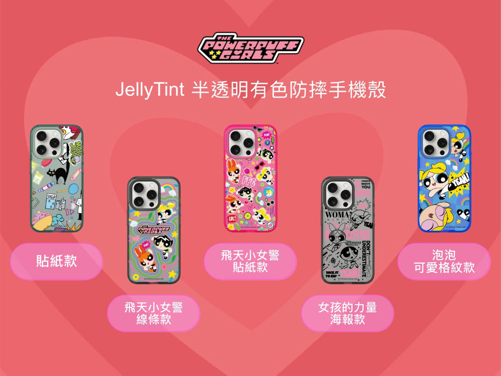 RHINOSHIELD 犀牛盾 iPhone 15系列 Je